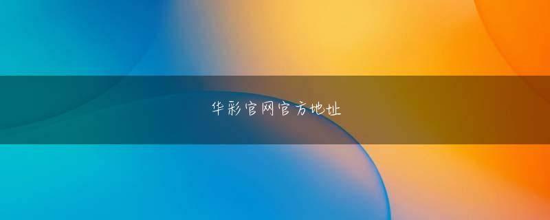 人気 カジノ ゲーム ob真人平台官网首页官方地址