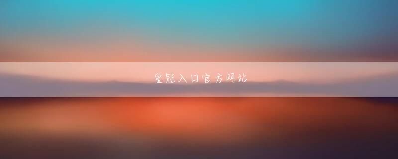 天圣娱乐官方地址 AppleのサーバからApple IDとパスワードが流出したわけではないと強調している