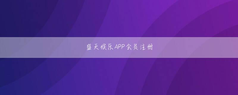 BOB综合客户端APP会员登录